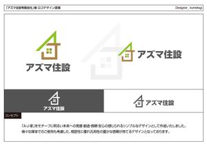 kometogi (kometogi)さんのエクステリア業務　アズマ住設　有限会社　の　ロゴへの提案