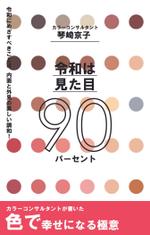 sfujiii (fsoichiro)さんの電子書籍の表紙デザインをお願いしますへの提案