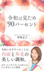 oyuki_0916さんの電子書籍の表紙デザインをお願いしますへの提案