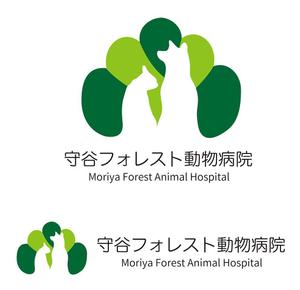 田中　威 (dd51)さんの新規開業の動物病院「守谷フォレスト動物病院」のロゴへの提案