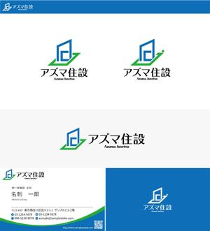 FDP ()さんのエクステリア業務　アズマ住設　有限会社　の　ロゴへの提案