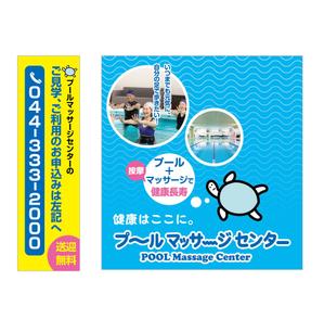 松本イチロウ (tora_jiroh)さんの４F建てビル外壁の看板デザインへの提案