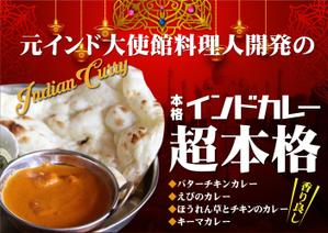 Big moon design (big-moon)さんのスーパーマーケットの惣菜売り場のカレーのポスター作成への提案