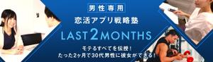 Gururi_no_kotoさんのマッチングアプリで彼女を作るサイト；トップデザインのバナーへの提案