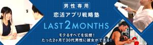 Gururi_no_kotoさんのマッチングアプリで彼女を作るサイト；トップデザインのバナーへの提案