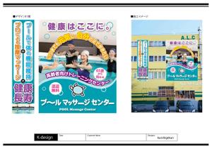 K-Design (kurohigekun)さんの４F建てビル外壁の看板デザインへの提案