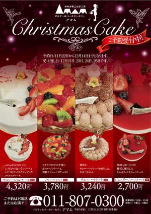 akakidesign (akakidesign)さんのクリスマスケーキのチラシへの提案