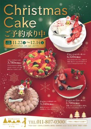 fukumame-design (yucky_mame)さんのクリスマスケーキのチラシへの提案