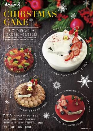 アイロムデザイン (iromdesign)さんのクリスマスケーキのチラシへの提案