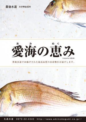 h0jimeさんの地方発送した高級水産物を店舗で紹介するポスター作製への提案
