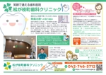 Fujie Masako (fujiema61)さんの歯科医院のダイレクトメール作成への提案