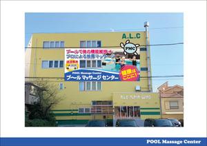 SPINNERS (spinners)さんの４F建てビル外壁の看板デザインへの提案