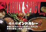 マツバラ　シゲタカ (daigoworks)さんのスーパーマーケットの惣菜売り場のカレーのポスター作成への提案