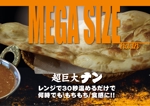 マツバラ　シゲタカ (daigoworks)さんのスーパーマーケットの惣菜売り場のナンのポスター作成への提案