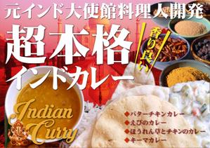 Big moon design (big-moon)さんのスーパーマーケットの惣菜売り場のカレーのポスター作成への提案