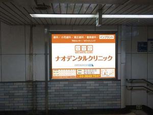 K-Design (kurohigekun)さんの歯科医院「ナオデンタルクリニック」の駅看板デザインへの提案