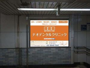 K-Design (kurohigekun)さんの歯科医院「ナオデンタルクリニック」の駅看板デザインへの提案