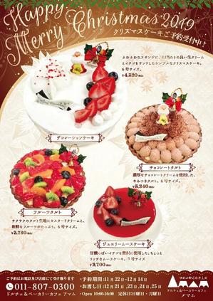 Hiryumaru7_design (Usimaru7)さんのクリスマスケーキのチラシへの提案