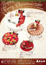 Hiryumaru7_design (Usimaru7)さんのクリスマスケーキのチラシへの提案