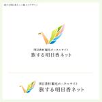shiromiso  (shiromiso)さんの奈良県明日香村「観光ポータルサイト」のロゴへの提案