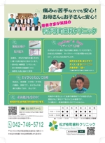 Suikoku (Suikoku)さんの歯科医院のダイレクトメール作成への提案