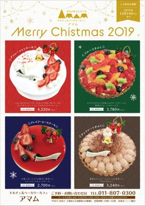 株式会社セレクト (select_inc)さんのクリスマスケーキのチラシへの提案