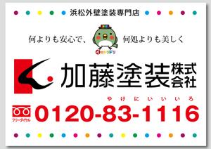 design_studio_be (design_studio_be)さんの長く使用できる塗装会社の看板デザインの作成お願いします。への提案