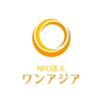 teppei (teppei-miyamoto)さんの国際協力活動を目的とする「NPO法人ワンアジア」のロゴへの提案