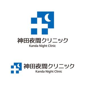 tsujimo (tsujimo)さんの東京都千代田区神田の夜間クリニック「神田夜間クリニック」のロゴへの提案