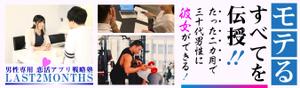 オフィスIM (office_inoue_music)さんのマッチングアプリで彼女を作るサイト；トップデザインのバナーへの提案