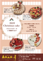 mamemori (MORIHARU)さんのクリスマスケーキのチラシへの提案