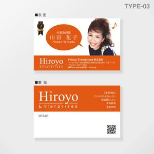 しま (shima-z)さんの教育関連会社　Hiroyo Enterprises の名刺デザインへの提案