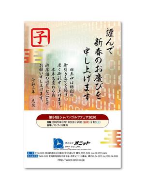 オフィスIM (office_inoue_music)さんの取引先の企業にお出しする年賀状のデザインをご提案くださいへの提案