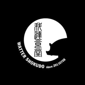 san_graphicさんの沖縄料理店のTシャツバックプリントへの提案