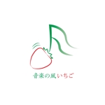 イカトン広告 (ikatonkoukoku)さんのいちご農園で新たに展開するブランドイチゴのロゴ作成依頼への提案