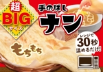 mimi.co (mimi-co)さんのスーパーマーケットの惣菜売り場のナンのポスター作成への提案
