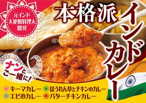Z_MAN (Z_MAN)さんのスーパーマーケットの惣菜売り場のカレーのポスター作成への提案