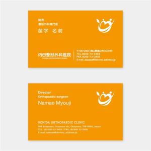 akinori ()さんの整形外科医院で新規の名刺作成依頼への提案