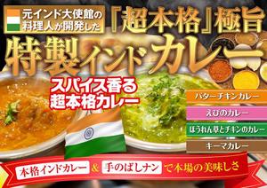 Rim ON ()さんのスーパーマーケットの惣菜売り場のカレーのポスター作成への提案