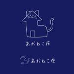 イカトン広告 (ikatonkoukoku)さんの「あおねこ荘」のロゴ作成への提案