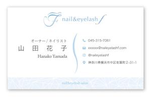 uzumeworks (NaNa-cream)さんのネイル・アイラッシュサロン　nail&eyelash f の名刺デザインへの提案