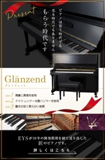mugi (mg_toufu)さんの音楽教室でプレゼントしているピアノを紹介する記事に飛ばすバナーへの提案