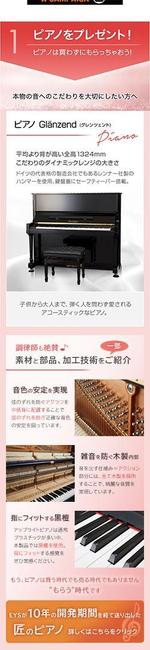 ももこ (t_momoko)さんの音楽教室でプレゼントしているピアノを紹介する記事に飛ばすバナーへの提案