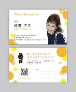 KAMABOKO (CHIPICHIPI)さんの教育関連会社　Hiroyo Enterprises の名刺デザインへの提案