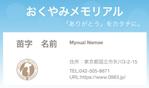 MiouFutaba (MioFtaba)さんのペット葬儀社の名刺作成への提案