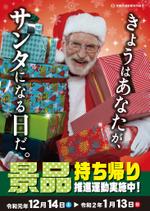 kurosuke7 (kurosuke7)さんのパチンコホール「景品持ち帰り運動」用ポスターのデザインへの提案