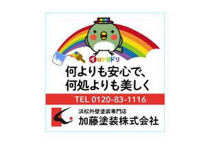 耶耶 (yuki_tk_s)さんの長く使用できる塗装会社の看板デザインの作成お願いします。への提案