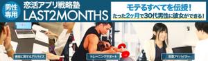 VainStain (VainStain)さんのマッチングアプリで彼女を作るサイト；トップデザインのバナーへの提案