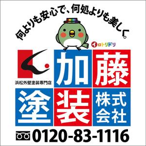 HMkobo (HMkobo)さんの長く使用できる塗装会社の看板デザインの作成お願いします。への提案