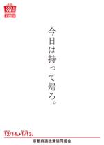 KNデザイン (officenakajima)さんのパチンコホール「景品持ち帰り運動」用ポスターのデザインへの提案